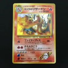 3101281 【極美品】カツラのリザードン 旧裏面 ポケモンカード Pokemon Card