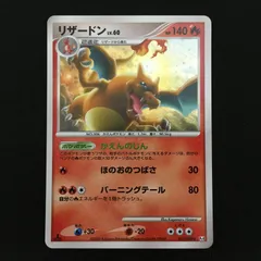 4101415 【極美品】リザードン Pt4 ポケモンカード Pokemon Card