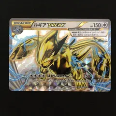 2026年最新】ルギア breakの人気アイテム - メルカリ