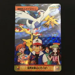 7001118 【美品】ルギア＆サトシ アニメコレクション ポケモンカード Pokemon Card