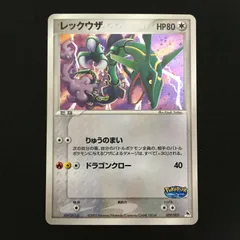 2026年最新】ポケパーク レックウザの人気アイテム - メルカリ