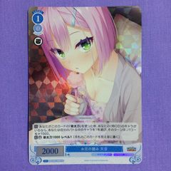 ヴァイスシュヴァルツ プロセカ RR あたたかい愛情の記憶 朝比奈まふゆ