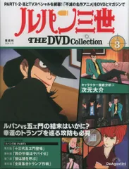 2026年最新】ルパン三世 dvd boxの人気アイテム - メルカリ