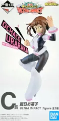 BANDAI SPIRITS 一番くじ 僕のヒーローアカデミア ULTRA IMPACT C賞 麗日お茶子 ULTRA IMPACT figure