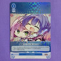 月見酒に酔いしれて 風実花 SR ヴァイスシュヴァルツロゼ ゆずソフト