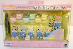 エポック社 シルバニアファミリー 森のたのしいようちえん おともだちいっぱいセット トイザらスオリジナル 18-BT