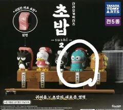 未開封 サンリオ キャラクターズ > ハンギョドン (HAN) 寿司 フィギュア