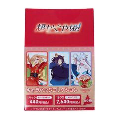 超かぐや姫！ ムービック限定 キャラバッジコレクション 6個入り 1BOX