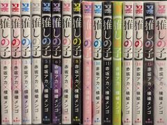 推しの子】 1巻〜16巻セット 赤坂アカ 横槍メンゴ - メルカリ