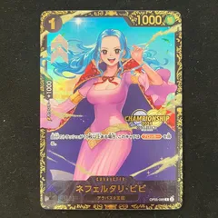 【特価】[開封済] ネフェルタリ・ビビ (R) {黒} <OP05-086> [チャンピオンシップ2024wave2] CSプロモ