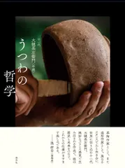 2026年最新】大樋長左衛門の人気アイテム - メルカリ