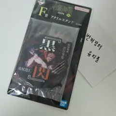 呪術廻戦 一番くじ 虎杖 悠仁 アークス F賞 下位賞 グッズ 未開封