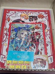 地縛少年花子くん 25 巻 特装版 イラストボード