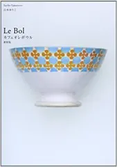 2026年最新】カフェオレボウルの人気アイテム - メルカリ