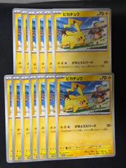 ピカチュウ げきとうスパーク 13枚セット