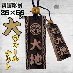 国産檜 オーダーメイド木札（喧嘩札）｜6mm厚・名入れ対応・手作業