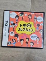 トモダチコレクション