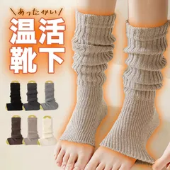 温活 レッグウォーマー ルーズソックス 靴下 厚手 2WAY【2倍蓄熱で冷え対策】レディース 冬 防寒 くしゅくしゅ 韓国 Y2K 制服 オフィス 事務 ルームソックス 睡眠 むくみ解消 重ね履き ハイソックス あったかグッズ おしゃれ 暖かい 無地 ギフト