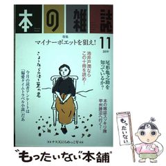 中古】 上院議員ダニエル・イノウエ自伝 ワシントンへの道 / ダニエル