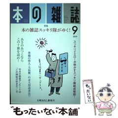 中古】 上院議員ダニエル・イノウエ自伝 ワシントンへの道 / ダニエル