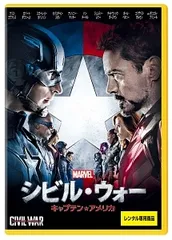 ◇シビル・ウォー キャプテン・アメリカ [レンタル落ち]/VWDR6300