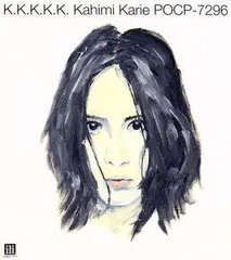 2026年最新】カヒミカリィの人気アイテム - メルカリ