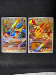 2026年最新】プラスル マイナン arの人気アイテム - メルカリ