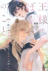 MEDICOMTOY 安楽安作劇場 安楽安作 オキシダン 赤 - メルカリ