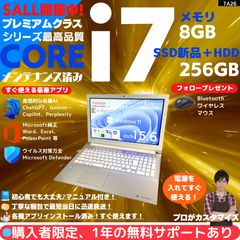Core i7×16GB×新品SSD✨】Thirdwave／シルバー／15.6型WXGA光沢液晶