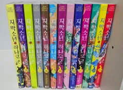 地縛少年 花子くん 漫画 12 - 24 巻 セット