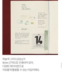 高峯 翠 MDノート ジャーナルL(A5) 2巻+専用カバー