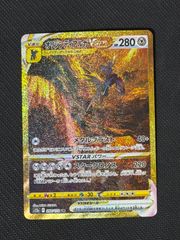 オリジンディアルガVSTAR ur - メルカリ