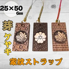 2026年最新】鷹の羽家紋の人気アイテム - メルカリ