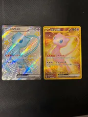 ミュウex ur ミュウex ssr