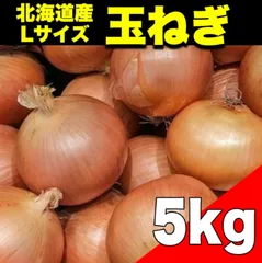 2026年最新】玉ねぎ 20kgの人気アイテム - メルカリ