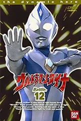 2026年最新】ウルトラマンダイナ DVDの人気アイテム - メルカリ