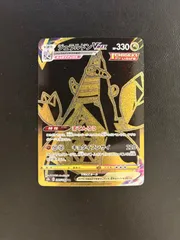 ジュラルドンvmax UR