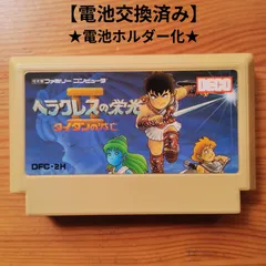 2026年最新】ヘラクレスの栄光2の人気アイテム - メルカリ