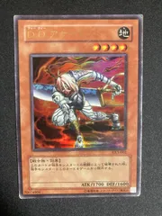 BF0211　DDアサイラント　ウルトラレア　EX3 初版　2004年　1103環境