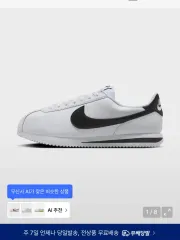 ナイキ コルテッツ 白:ブラック