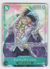 バンダイ メモリアルコレクション EB01-012 キャベンディッシュ パラレルSR