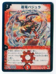 2026年最新】超神龍の復活 未開封の人気アイテム - メルカリ