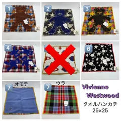 【新品タグ付】Vivienne Westwood タオルハンカチ 選べる7種 くま オーブ