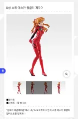 エヴァンゲリオン 30周年 一番くじ D賞 アスカ フィギュア+コースター セット