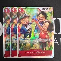 エース＆サボ＆ルフィ「SR」(赤)[OP13-007]　3枚セット