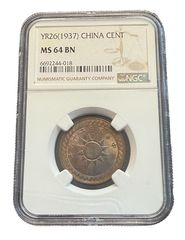 NGC-MS63・2.5セント 中国 上海 総合オムニバス有限公司(1926年) NGC-MS63・2.5セント 中国 上海 総合オムニバス有限公司(1926年