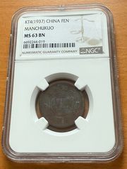 トリニダード・トバゴ 1976年 FMゴールド 100ドル NGC PF69UC - メルカリ