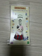 シルバニアファミリー キーホルダー