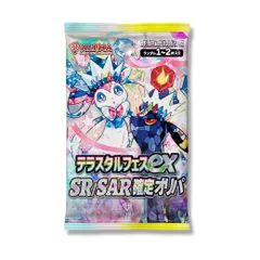新品 【 テラスタルフェスex SR/SAR確定オリパ 】 ALPHAのオリパ [10連オリパ]ロット1