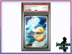 【PSA10】 コダック AR 199/193 メガドリームex ② PSAケース専用スリーブ付き